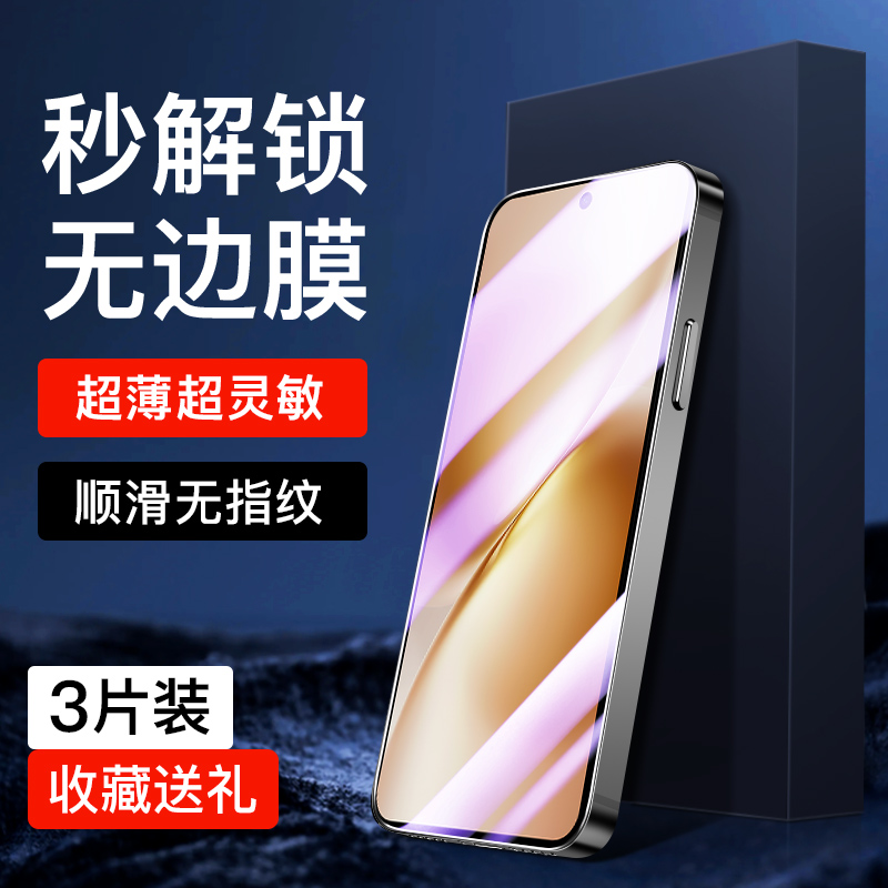 适用vivox200s超薄钢化膜