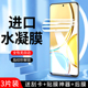 幻影马适用荣耀x30水凝膜5G全屏覆盖屏保honorx30max手机膜高清无白边保护x30i钢化膜防指纹防摔全包边抗蓝光
