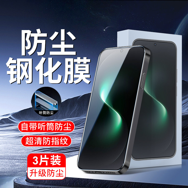 适用华为nova15钢化膜高清防指纹屏保HUAWEI抗蓝光无白边手机膜护眼防尘华为Nova15全屏全覆盖玻璃保护防尘网,3C数码配件,手机贴膜,淘宝优惠券,粉丝福利购,淘宝优惠卷