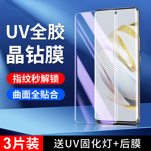 幻影马适用华为nova10钢化膜