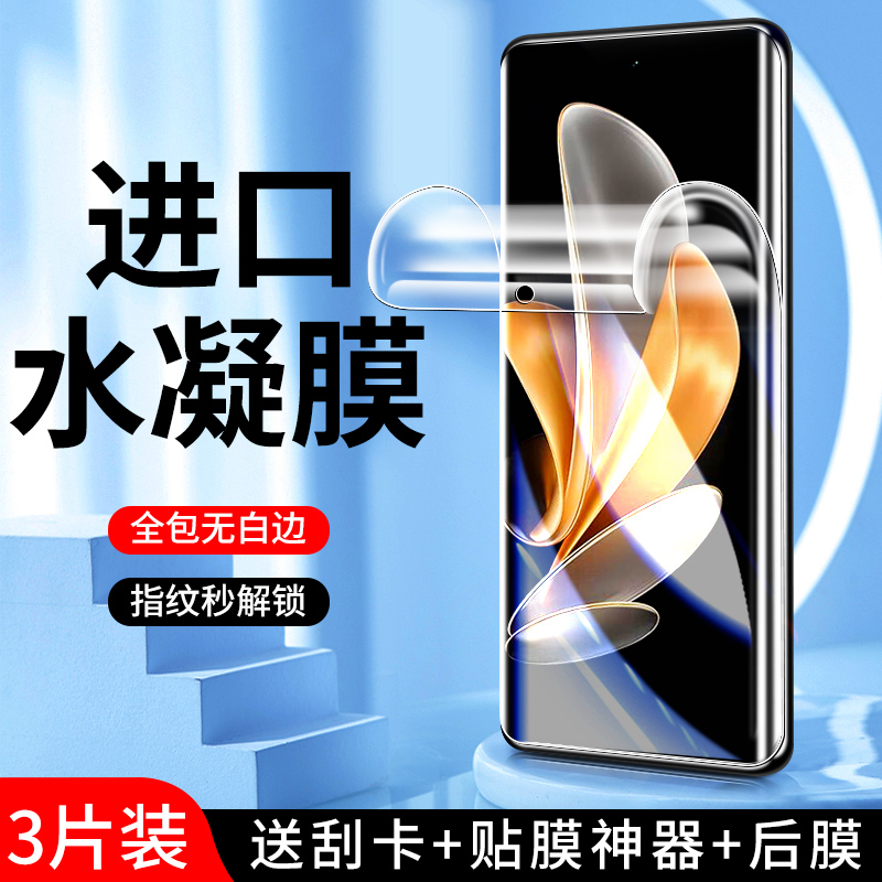 适用vivos17系列水凝膜曲面贴合