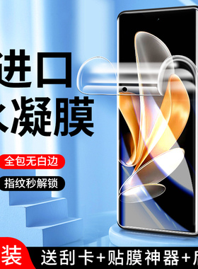 适用vivos17水凝膜全屏覆盖防摔防爆全身s17e手机膜曲面抗蓝光屏保s17pro钢化膜全包边全胶保护高清防指纹por