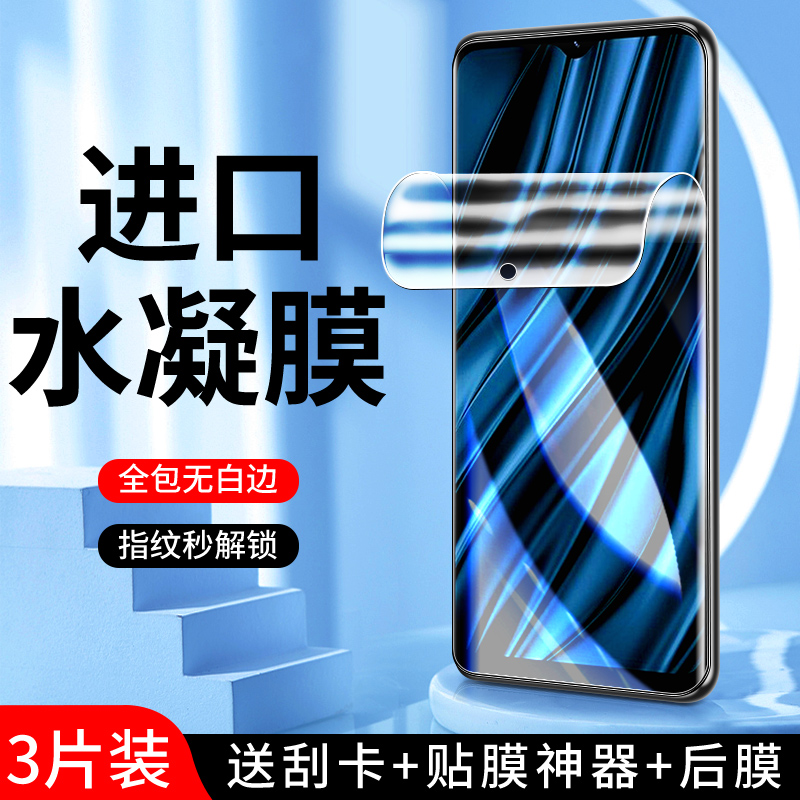 适用真我v11水凝膜曲面贴合