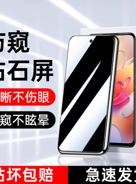 适用红米note10防窥膜高清屏保note10pro钢化膜全屏覆盖手机膜防爆保护Redmi防偷窥膜防指纹nota10玻璃新款5g