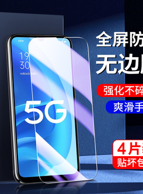 适用oppoa55钢化膜5G全屏全覆盖防指纹屏保a55s手机膜无白边玻璃保护PEMM00刚化膜高清防摔防爆a55护眼抗蓝光