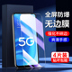 幻影马适用oppoa55钢化膜5G全屏全覆盖防指纹屏保a55s手机膜无白边玻璃保护刚化膜高清防摔防爆a55护眼抗蓝光