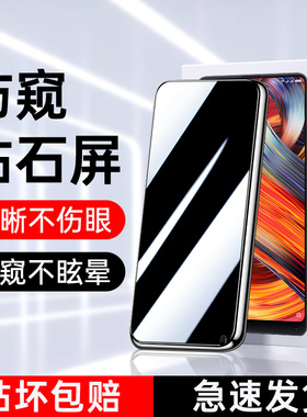 适用小米mix2防窥膜无白边XiaomiMIX2s钢化膜防摔保护mix2手机膜全屏防偷窥膜mimix2s高清玻璃保护膜防爆蓝光