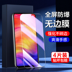 适用红米note7钢化膜全屏覆盖防指纹保护note7pro手机贴膜无白边抗蓝光redmi刚化膜玻璃M1901F7C防爆小米高清