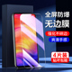 适用红米note7钢化膜全屏覆盖防指纹保护note7pro手机贴膜无白边抗蓝光redmi刚化膜玻璃M1901F7C防爆小米高清