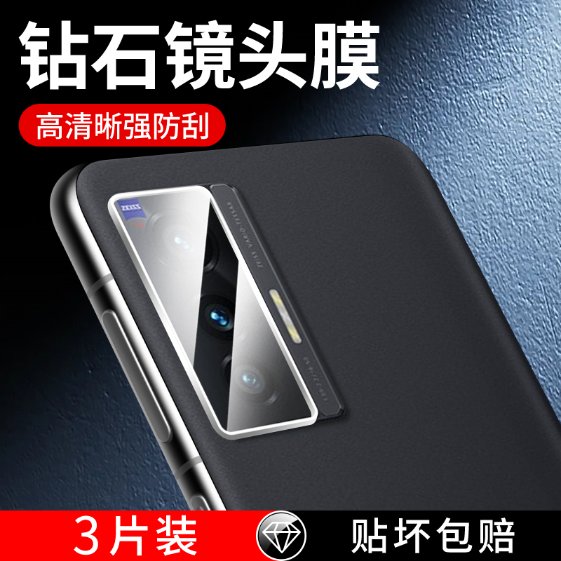 适用vivox70系列镜头膜超清高透