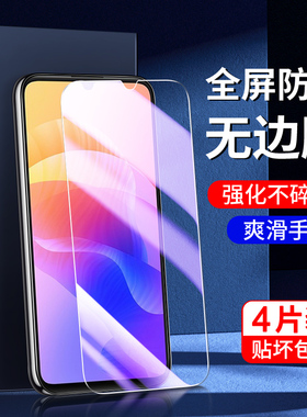 适用华为畅享20钢化膜防摔畅享20se/plus手机膜5G抗蓝光畅享20s/pro刚化膜高清huawei全屏覆盖WKG-AN00防指纹