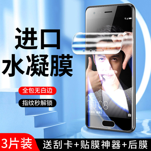 幻影马适用荣耀9手机膜