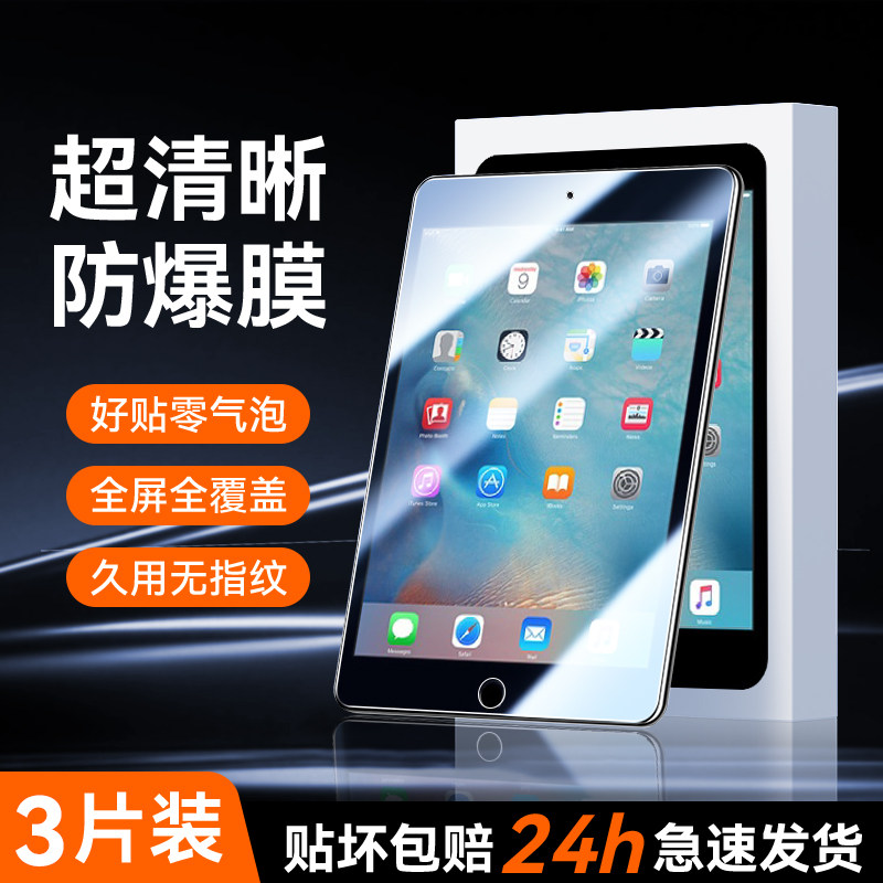 幻影马适用iPadmini4钢化膜防指纹抗蓝光高清7.9英寸全覆盖保护膜ipadmini4平板电脑膜7.9英寸防摔屏保无白边