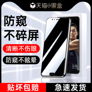 适用荣耀V10防窥膜全屏覆盖屏保Honorv10钢化膜防摔保护v10手机膜防指纹无白边防偷窥膜BKL-AL00高清玻璃防摔