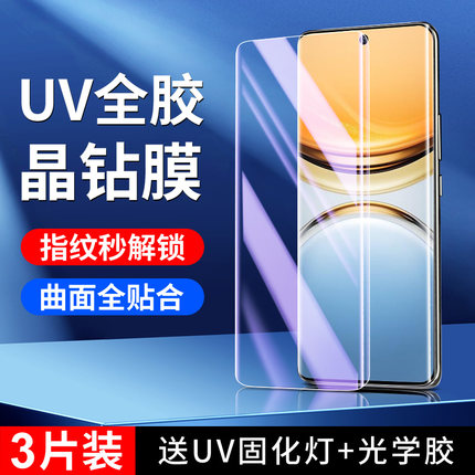 适用vivoy300pro钢化膜曲面保护全屏覆盖y300pro+手机膜高清防爆玻璃y300t防窥膜屏保uv贴膜全胶水凝膜全包边