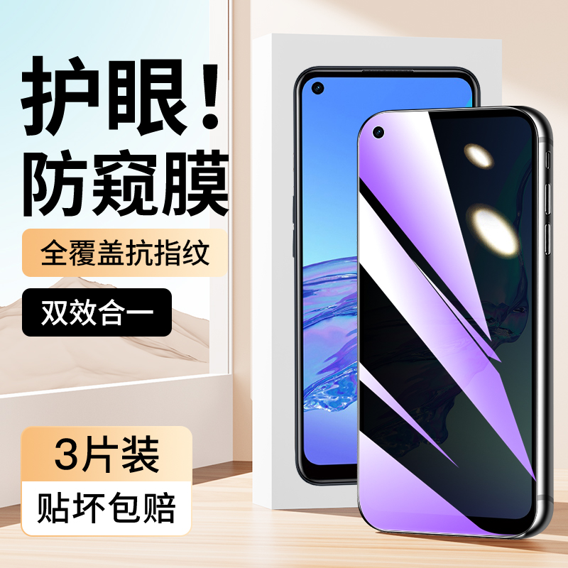 适用于oppoA32蓝光防窥膜