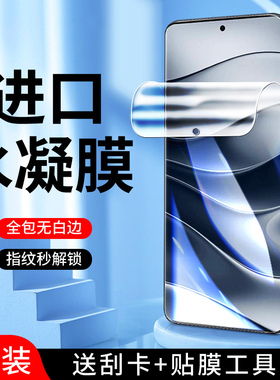 适用红米note14水凝膜防摔防爆全包边保护note14pro手机膜抗蓝光纳米note14pro+钢化膜高清屏保redmi全屏覆盖