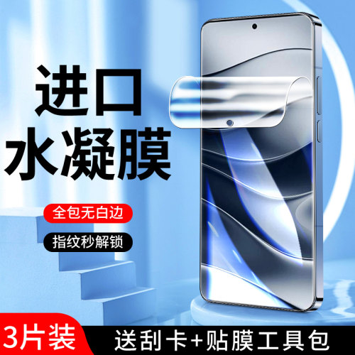 幻影马适用红米note14手机膜