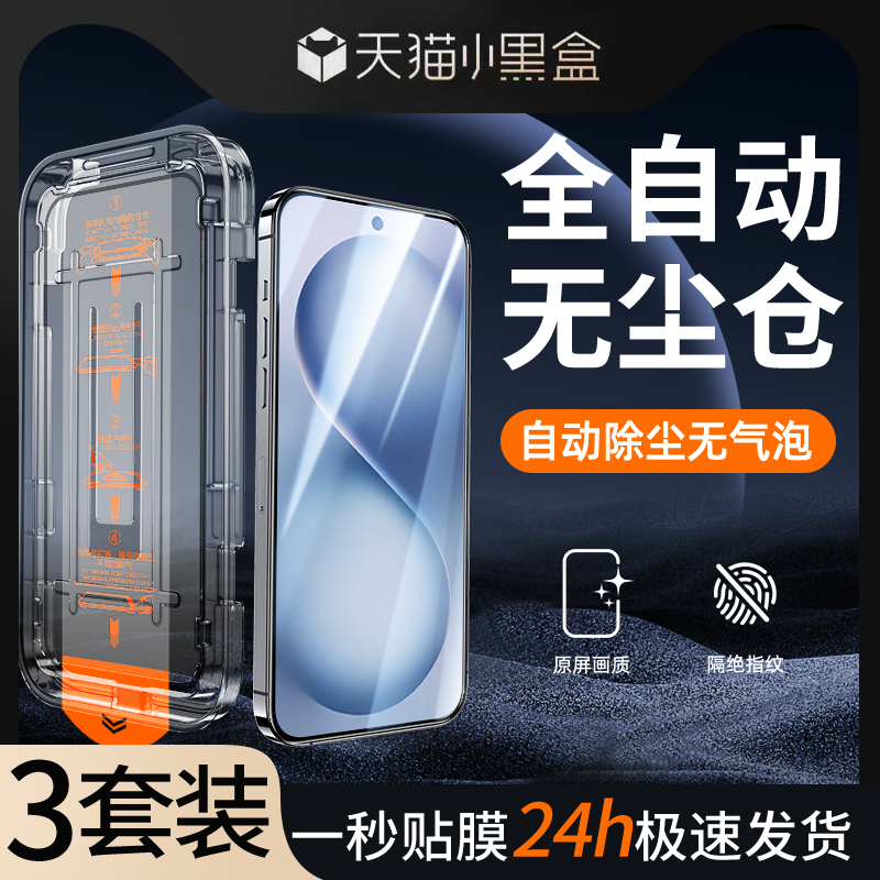 适用vivos30无尘仓秒贴膜