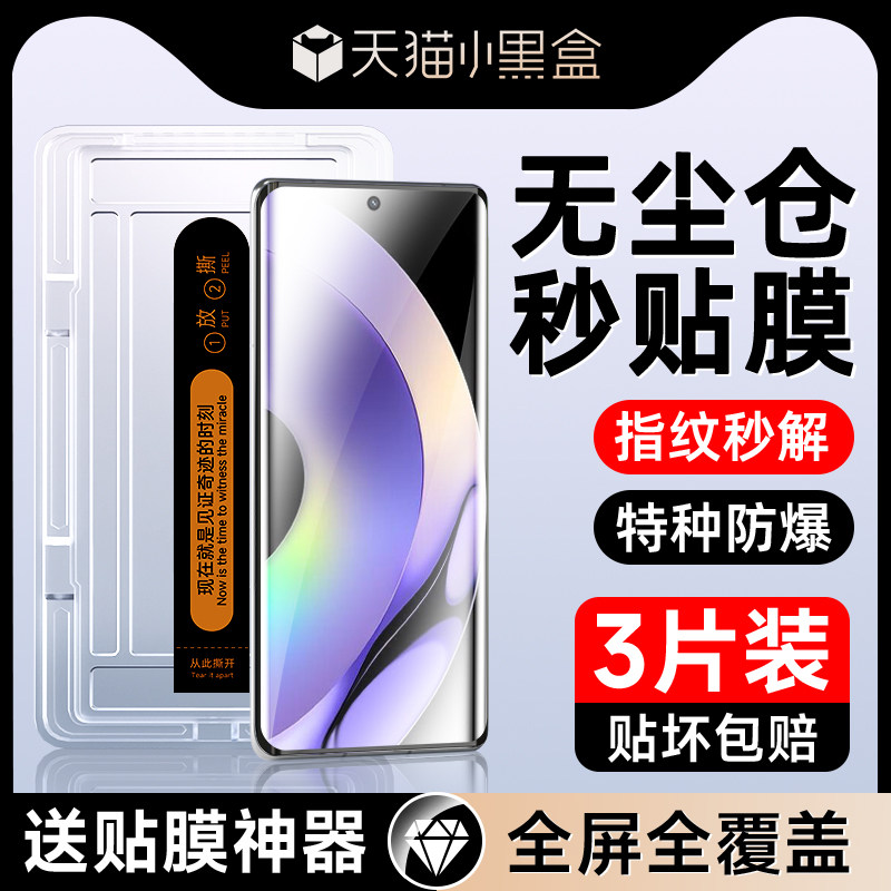 适用真我10pro+钢化膜全屏全覆 覆盖高清曲面贴膜神器real