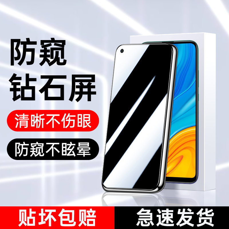 适用华为畅享10防窥膜