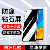 适用华为畅享10防窥膜防指纹无白边钢化膜防摔保护畅享10s手机膜全屏全覆盖10plus防偷窥膜高清玻璃10e保护膜