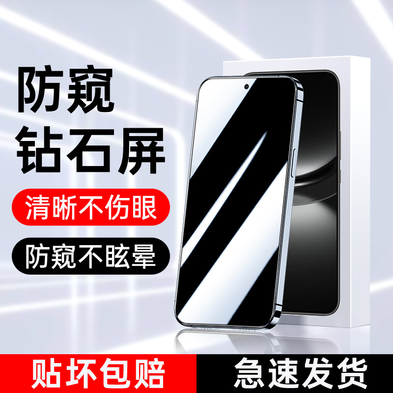 适用华为nova12防窥钢化膜