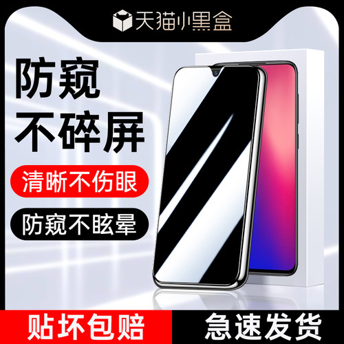 幻影马适用vivoz3钢化膜