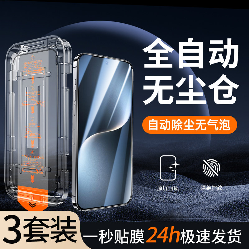 适用荣耀magic7钢化膜全屏覆盖保护防尘盒magic7手机膜防爆无尘仓高清除尘honor magic7贴膜神器新款抗摔屏保,3C数码配件,手机贴膜,淘宝优惠券,粉丝福利购,淘宝优惠卷