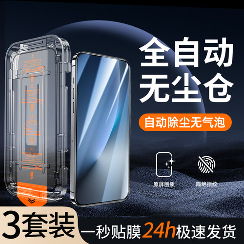 适用荣耀magic8无尘仓钢化膜