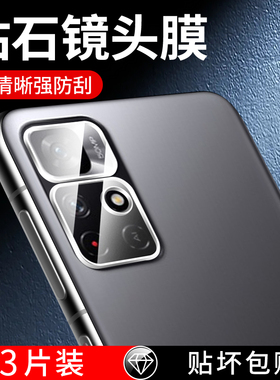 适用红米note11镜头膜5g高清note11pro+摄像头保护膜note11epro相机玻璃防刮note11tpro+保护小米4g钢化 防爆