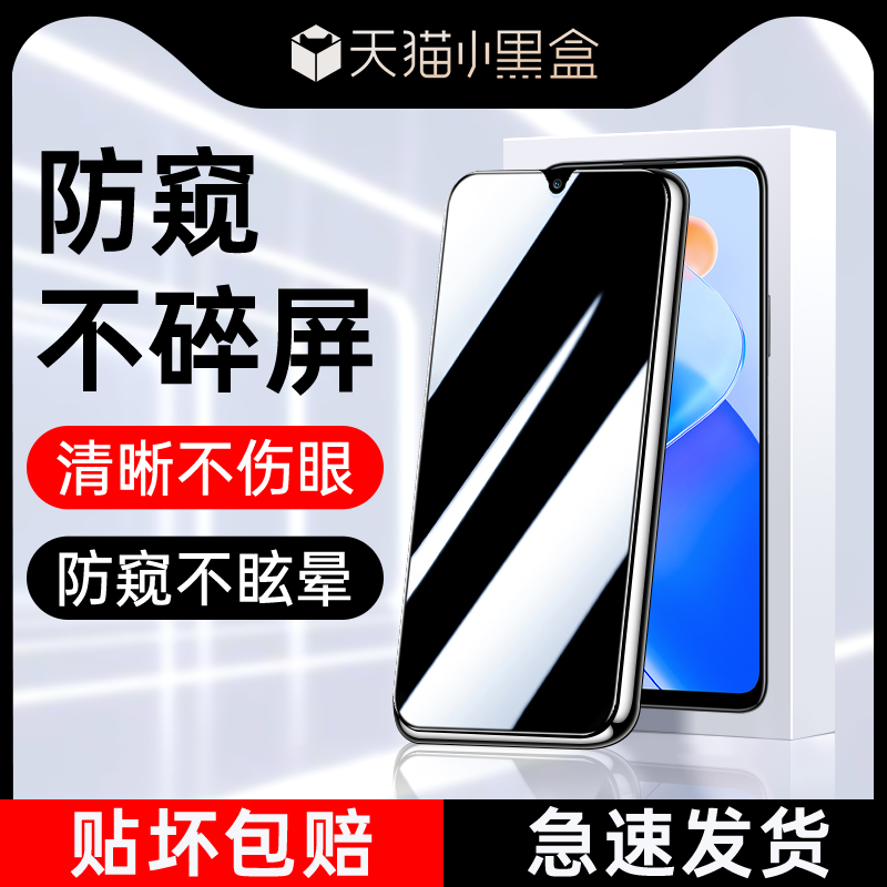适用荣耀play6t防窥膜