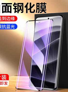 适用红米note14pro钢化膜曲面抗蓝光新款屏保note14pro+手机膜全包边玻璃保护redminote14水凝膜全屏覆盖高清
