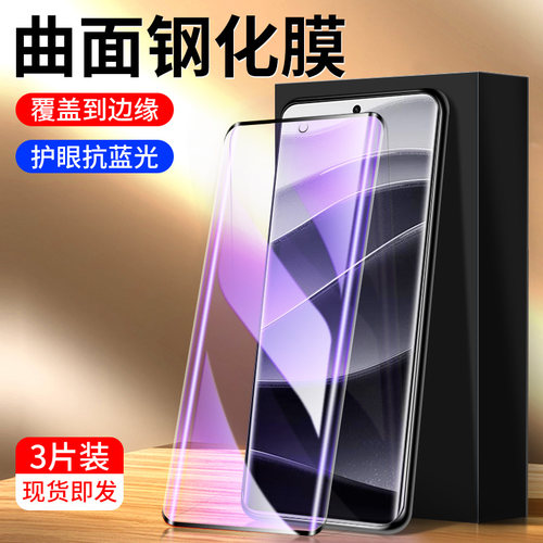 适用红米note14pro系列钢化膜