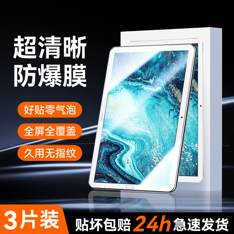 幻影马适用华为平板M6钢化膜10.8英寸全屏全覆盖玻璃平板电脑保护HUAWEI华为平板M6高能版无白边8.4英寸护眼