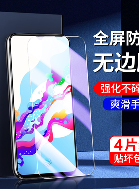 适用vivoz5钢化膜防指纹全包边保护z5i手机膜新款防爆玻璃无白边z5x刚化膜全屏覆盖屏保V1921A抗蓝光高清防摔