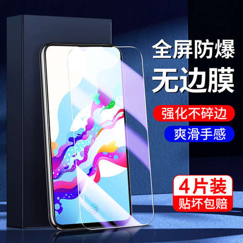 幻影马适用vivoz5钢化膜