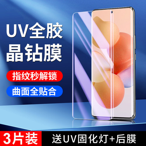 幻影马适用小米civi钢化膜