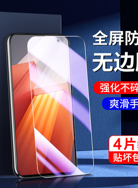 适用iqooneo8钢化膜无白边防摔高清vivoiqneo8pro手机膜抗蓝光玻璃新款保护iq00neo8全屏覆盖防指纹全包边por