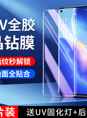 适用opporeno5pro钢化膜全屏全覆盖reno5pro+手机膜保护超清玻璃reno5pro防窥膜抗摔uv全胶贴膜曲面水凝膜por