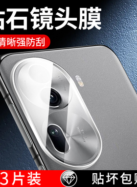 适用oppore镜头膜防摔全包repro后摄像头保护膜防刮re一体盖全覆盖防爆保护钢化圈相机膜玻璃por