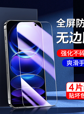 适用红米note12钢化膜5G无白边note12pro/极速版手机膜note12tpro保护note12r抗摔note12turbo刚化膜小米高清