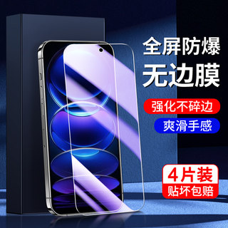 适用红米note12钢化膜5G无白边note12pro/极速版手机膜note12tpro保护note12r抗摔note12turbo刚化膜小米高清