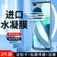 幻影马适用华为nova6水凝膜5G抗蓝光防摔保护nova6se手机膜4g全屏覆盖WLZ AN00钢化膜无白边huawei屏保防指纹