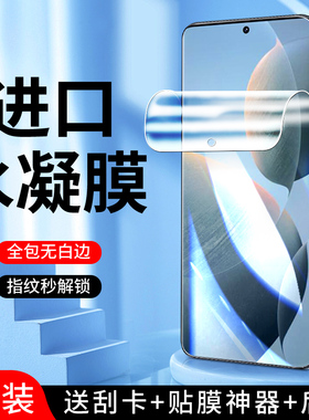 适用红米k70水凝膜全包边抗蓝光k70pro手机膜冠军版高清防摔防爆纳米k70e钢化膜全屏全覆盖k70至尊版软膜保护