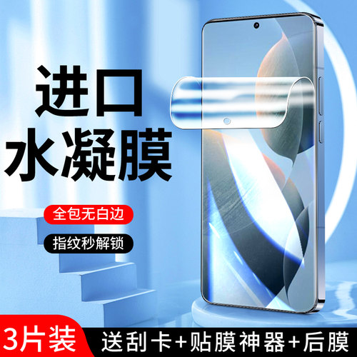 幻影马适用红米k70手机膜