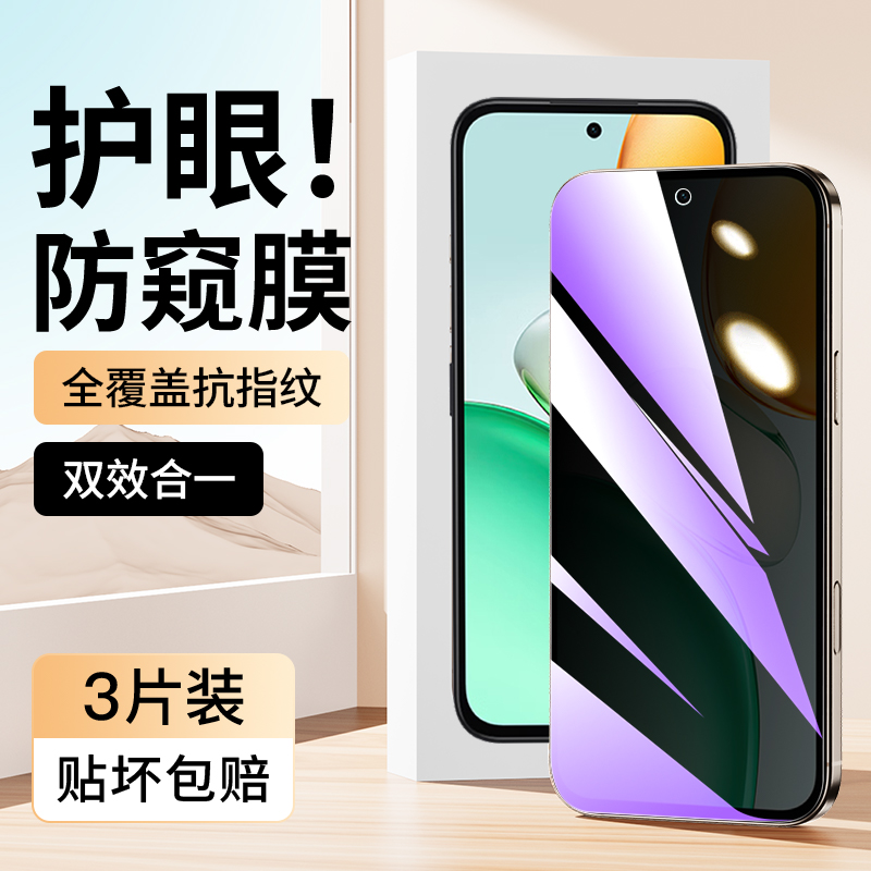 适用于荣耀play10C蓝光防窥膜
