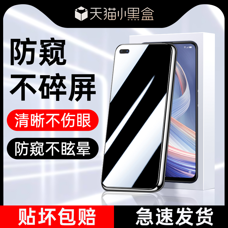 适用oppoa92s防窥钢化膜