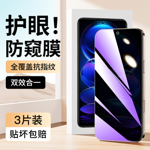 适用红米note12蓝光防窥膜note12pro/+全屏高清钢化膜保护redmi手机膜12r防偷窥12tpro防指纹5g抗摔玻璃Turbo