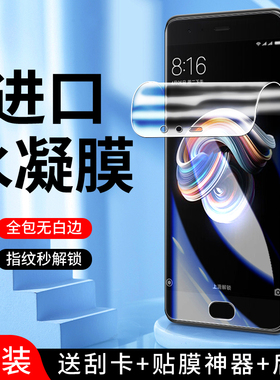 幻影马适用小米note3水凝膜防摔防爆屏保minote3手机膜高清全包边保护xiaomi钢化膜全屏覆盖抗指纹纳米抗蓝光
